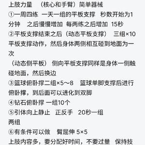 如何调整篮球训练计划以提高效率:策略、方法与常见问题解答